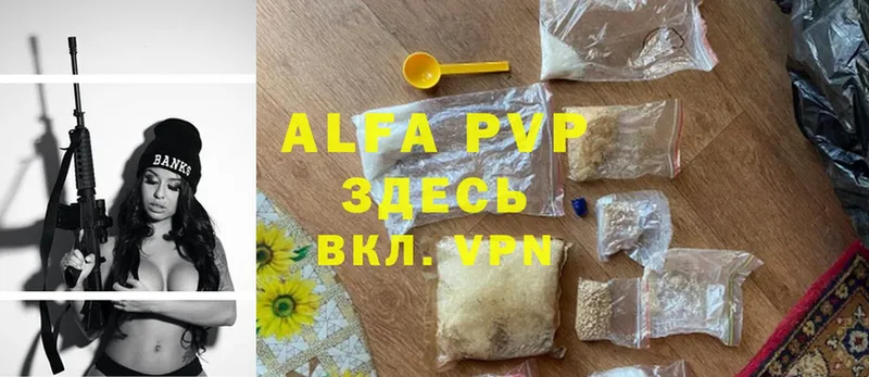 Alfa_PVP кристаллы  Отрадное 