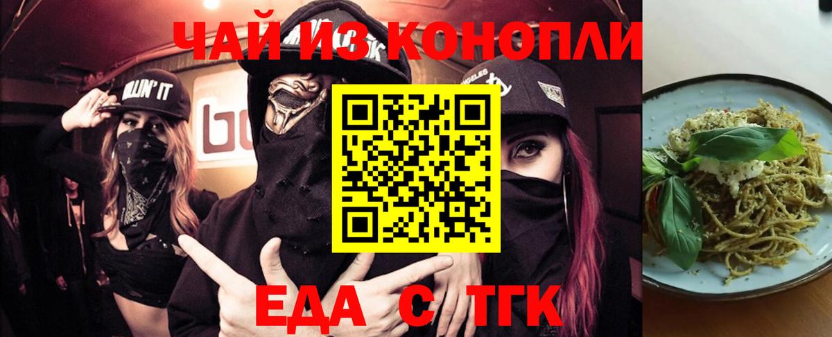 Отрадное  Cannafood марихуана  Вход с VPN 