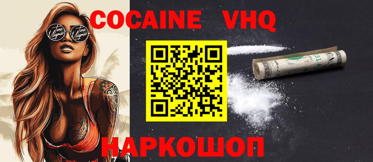 Отрадное  Cocaine FishScale  Cocaine VHQ  Вход с VPN 