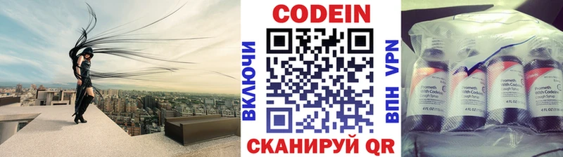 Codein Purple Drank  Отрадное 