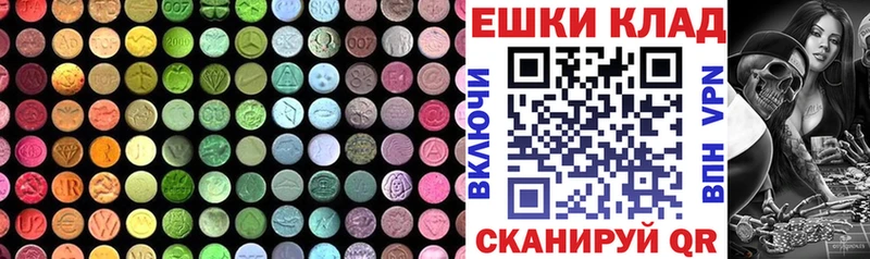 ЭКСТАЗИ MDMA  Отрадное 