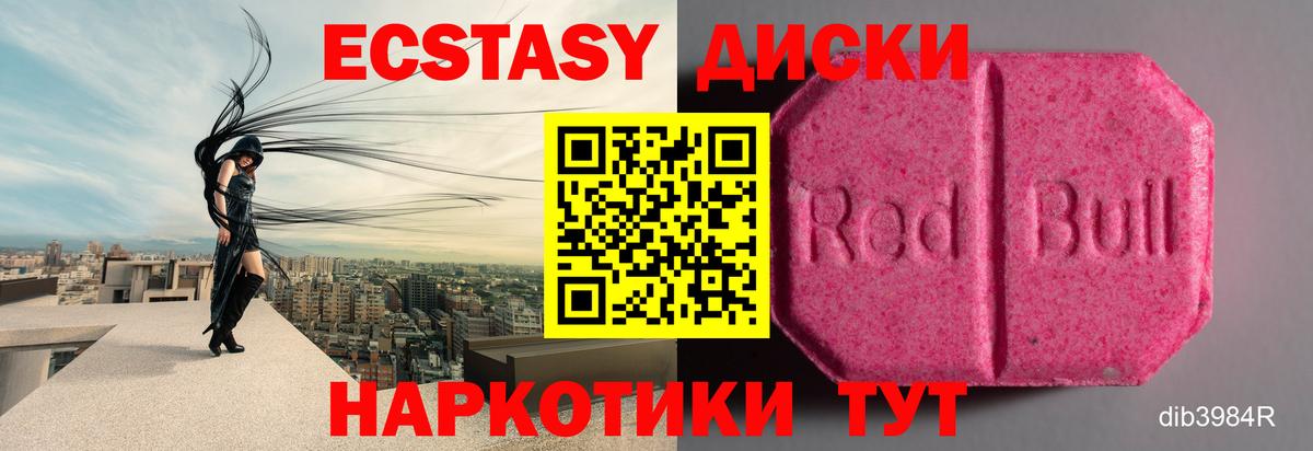 mega tor  Экстази MDMA  Отрадное  Вход с VPN  Экстази mix 