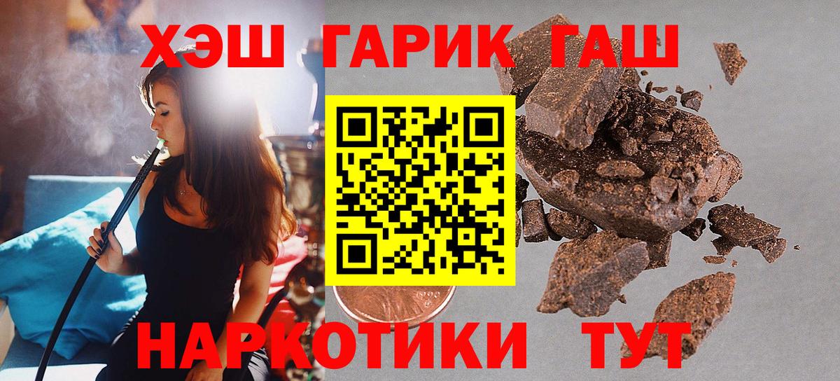 Отрадное  ГАШИШ гашик  Вход с VPN  ГАШ индика сатива 