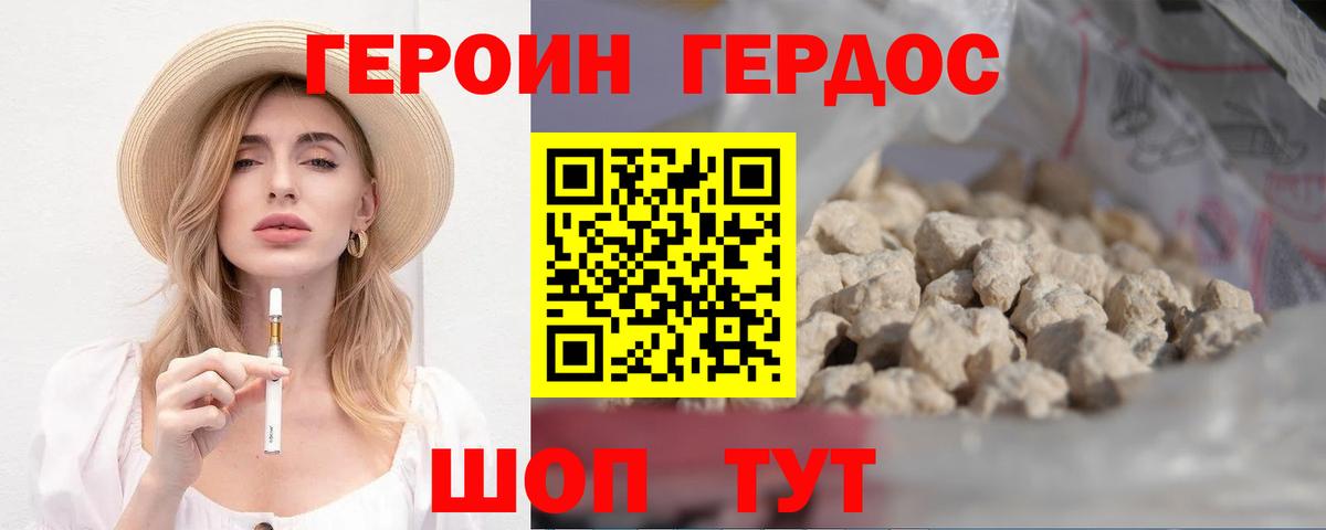 ГЕРОИН герыч  Вход с VPN  ГЕРОИН  Отрадное 