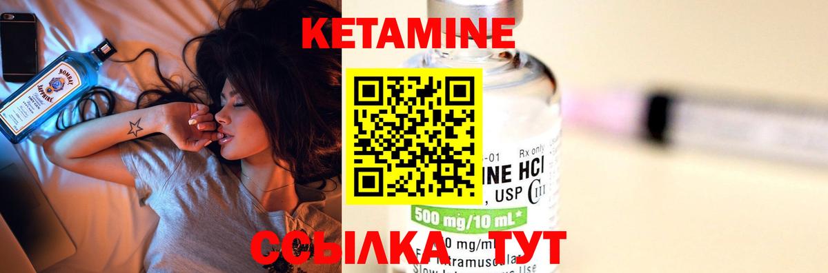 Кетамин VHQ  Вход с VPN  Отрадное 