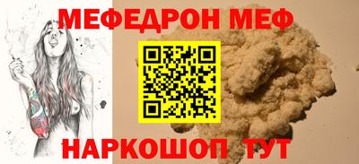 меф Донской