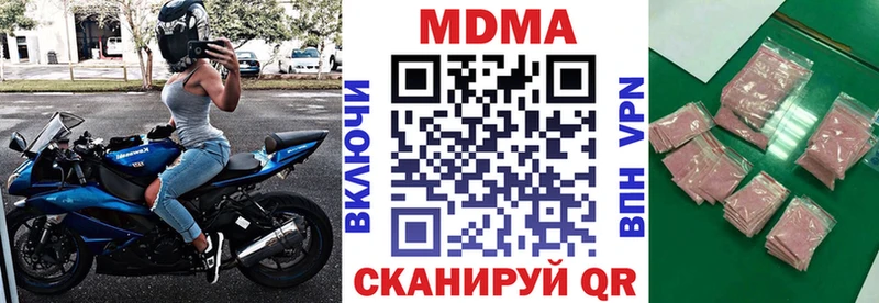 МДМА кристаллы  дарнет шоп  Отрадное 