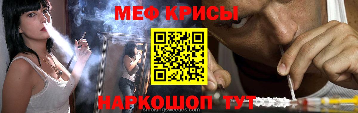 Отрадное  МЯУ-МЯУ 4 MMC  МЯУ-МЯУ  МЯУ-МЯУ мука  Вход с VPN  Мефедрон 