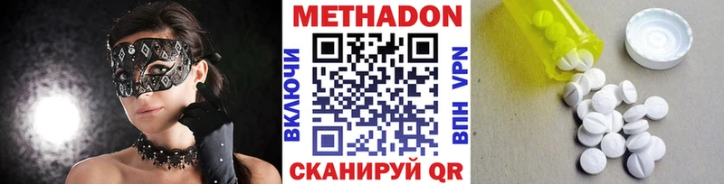МЕТАДОН кристалл  где купить   Отрадное 
