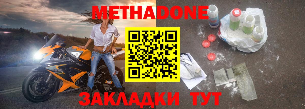 Отрадное  Метадон мёд  Метадон мёд  Вход с VPN 