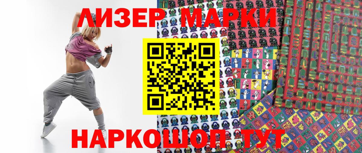 Наркотические марки 1,5мг  Вход с VPN  Отрадное  Наркотические марки 1,5мг 