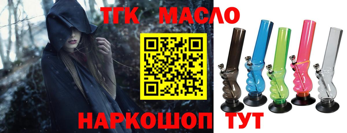 ТГК Wax Отрадное