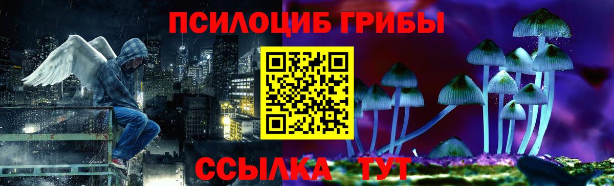 Галлюциногенные грибы Magic Shrooms Отрадное