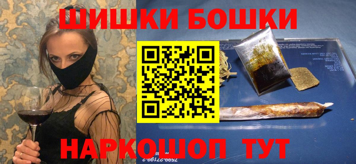 Отрадное  Бошки марихуана конопля  Вход с VPN  Марихуана Ganja  Бошки Шишки Amnesia 